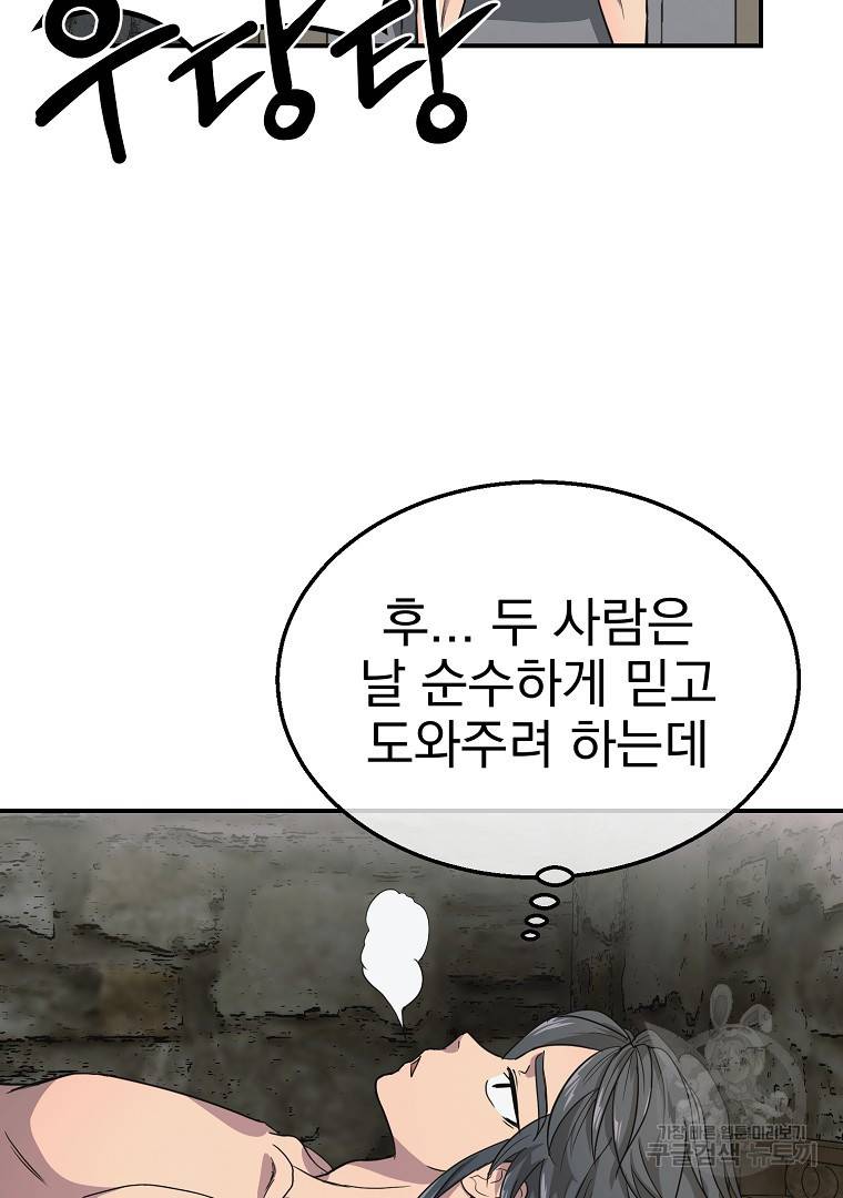 천년방사 9화 112