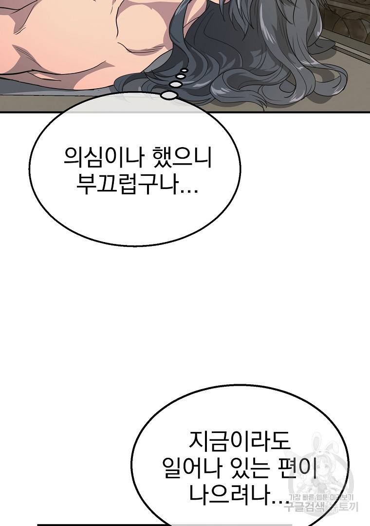 천년방사 9화 113