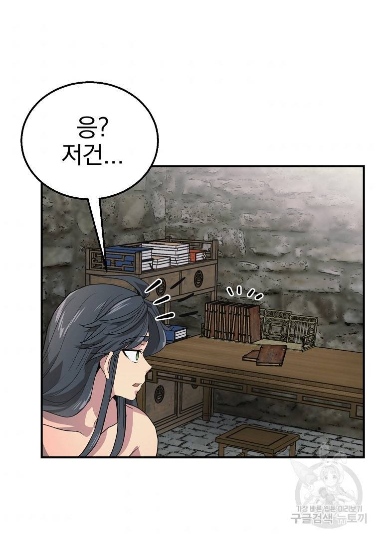 천년방사 9화 115