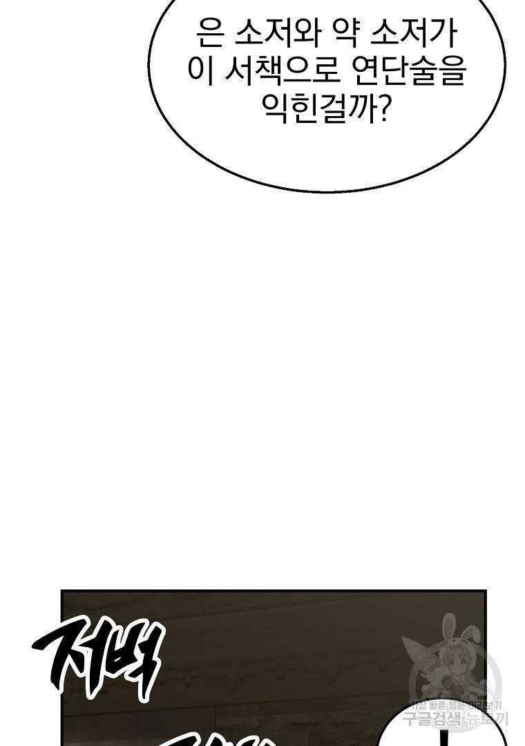 천년방사 9화 119