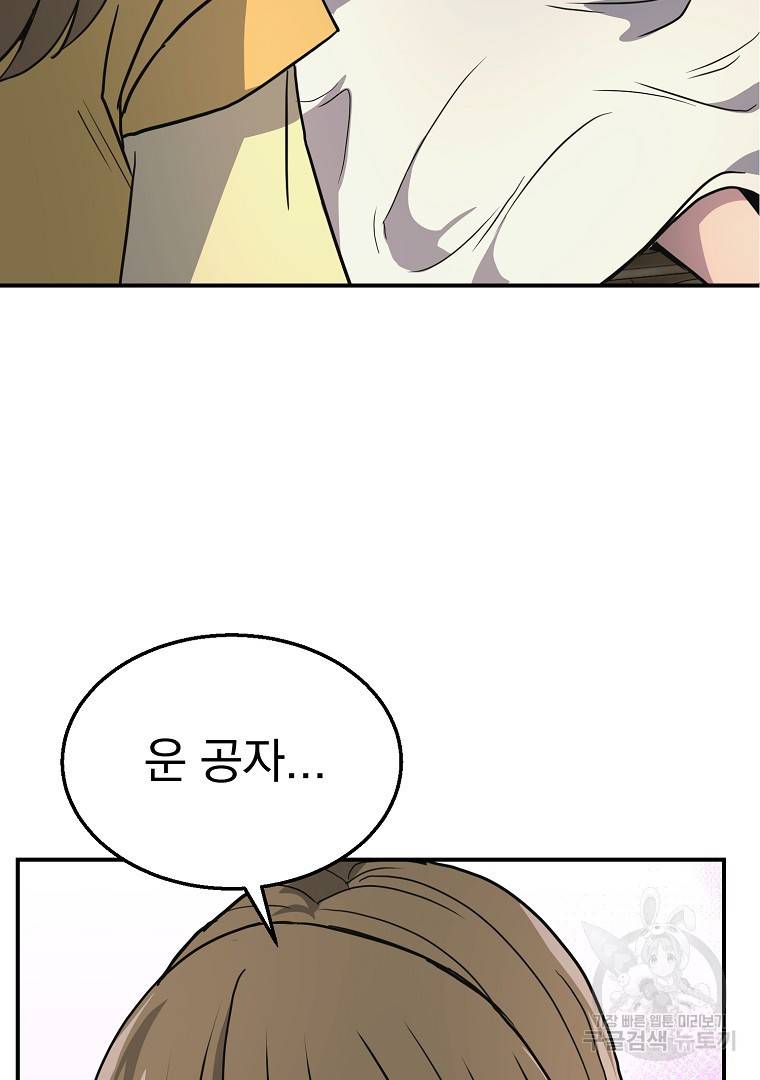 천년방사 9화 123