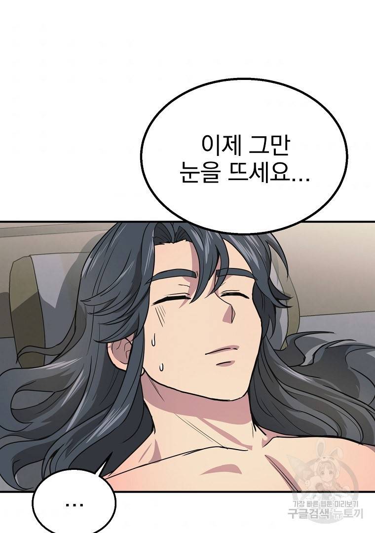 천년방사 9화 125