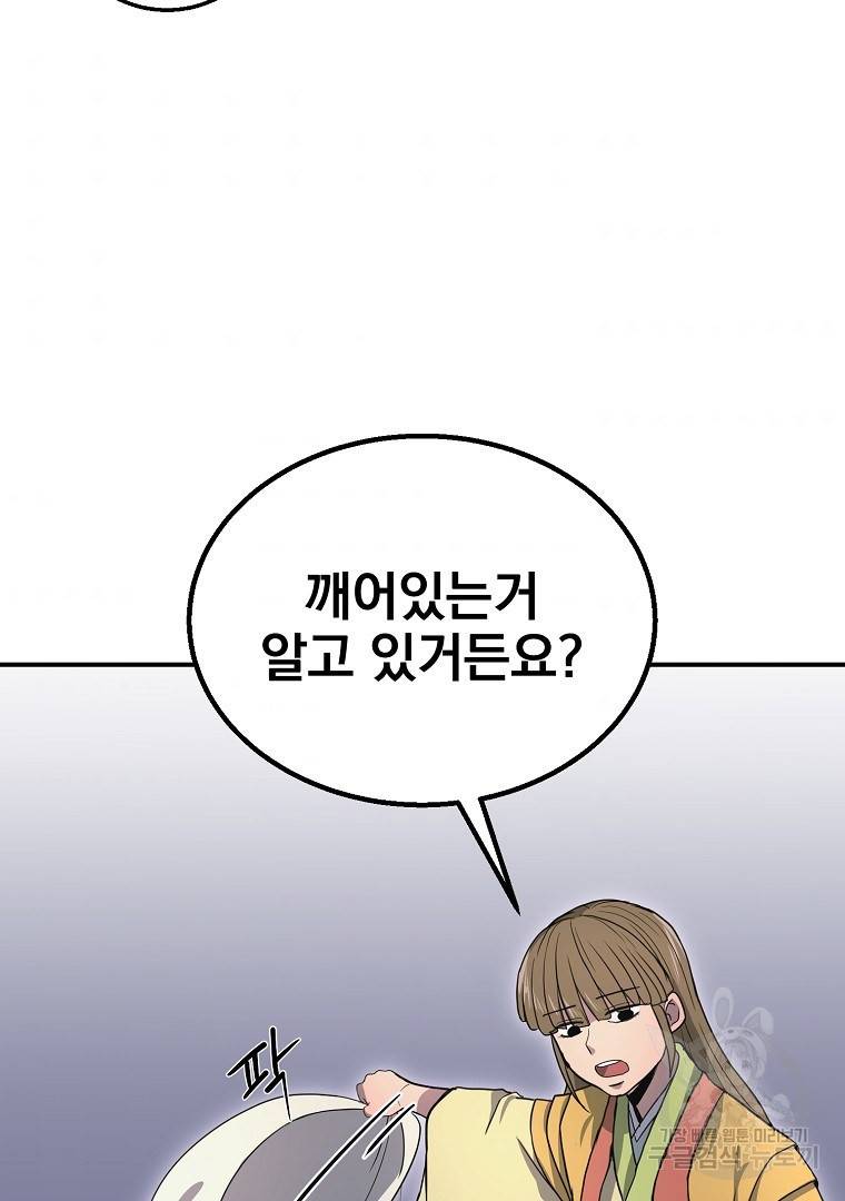천년방사 9화 126