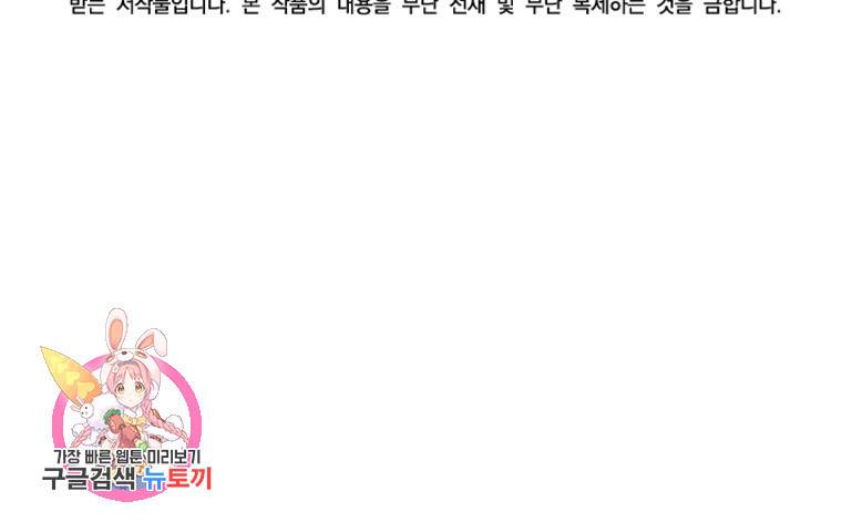 천년방사 9화 129
