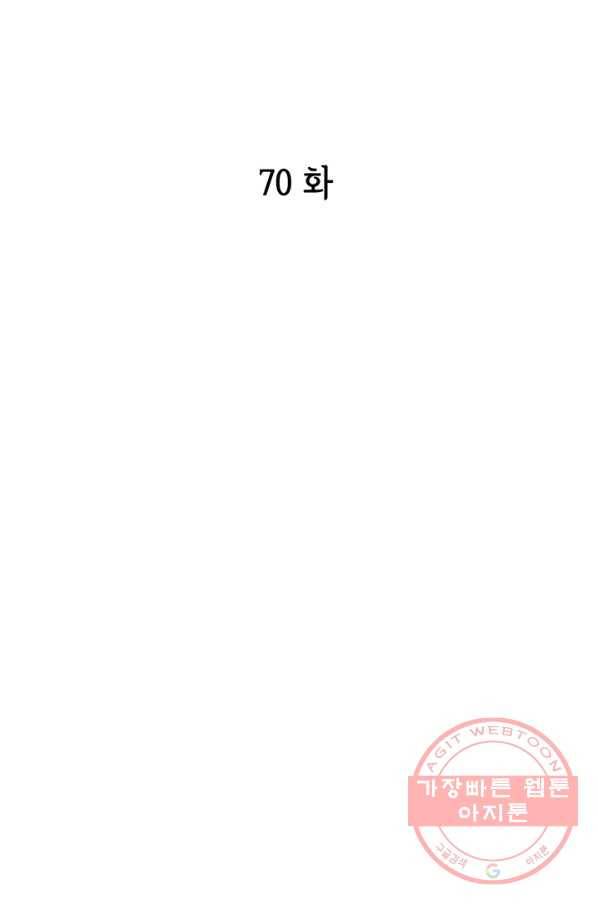 궁 [컬러판] 70화 3