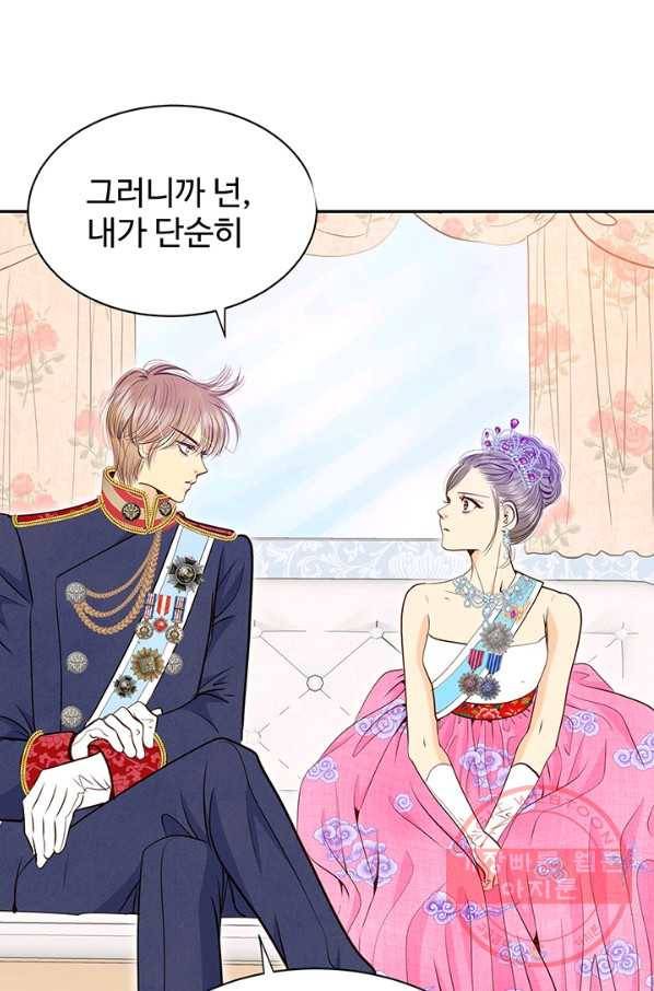 궁 [컬러판] 70화 6