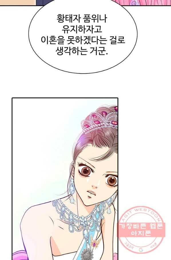 궁 [컬러판] 70화 7