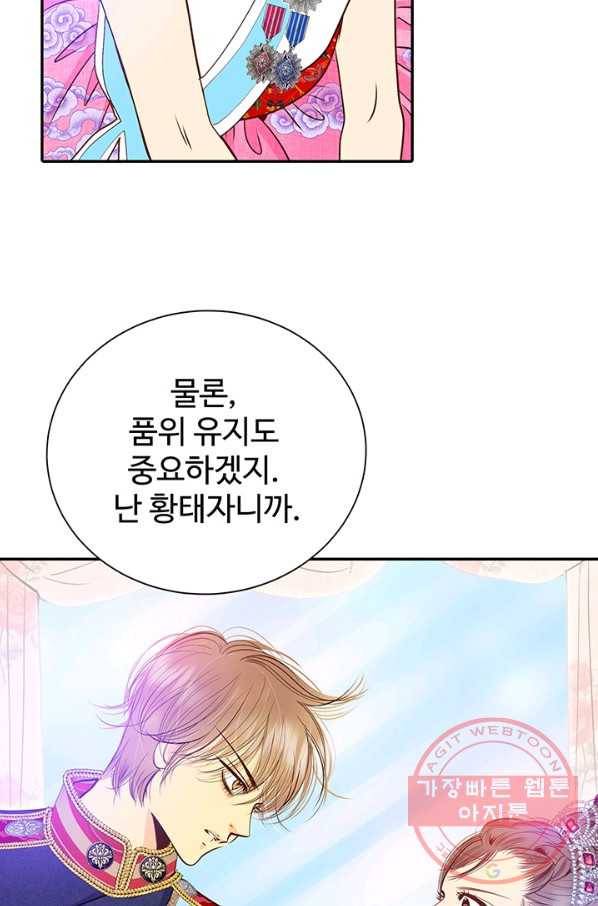 궁 [컬러판] 70화 8