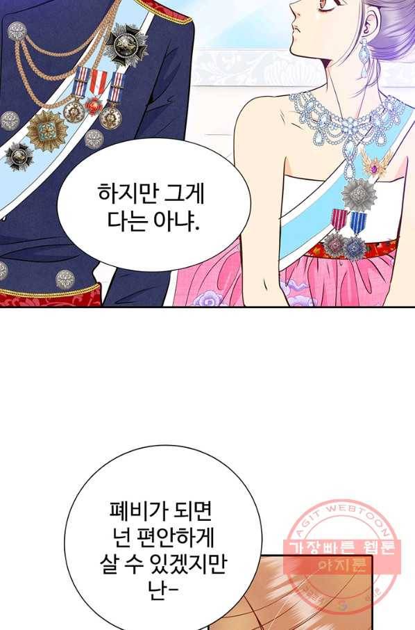 궁 [컬러판] 70화 9