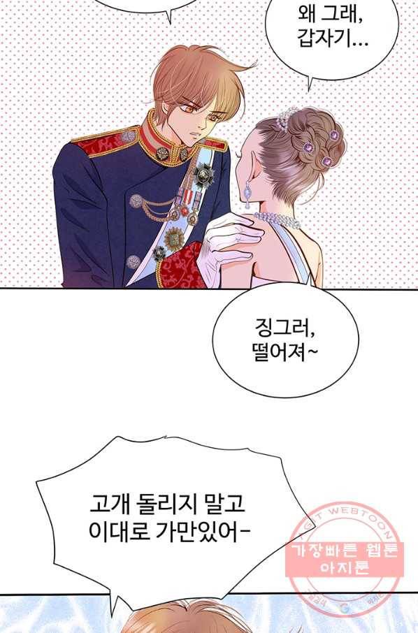 궁 [컬러판] 70화 11