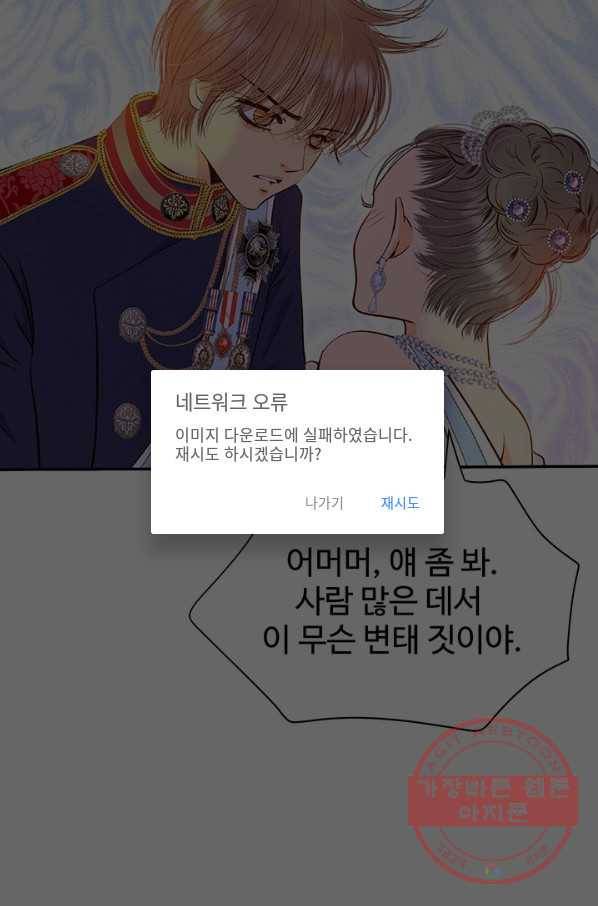 궁 [컬러판] 70화 12