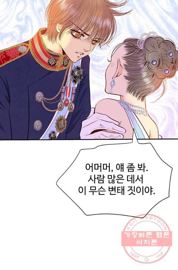 궁 [컬러판] 70화 13
