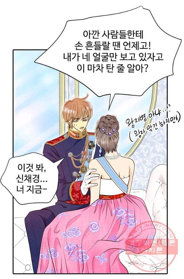 궁 [컬러판] 70화 15