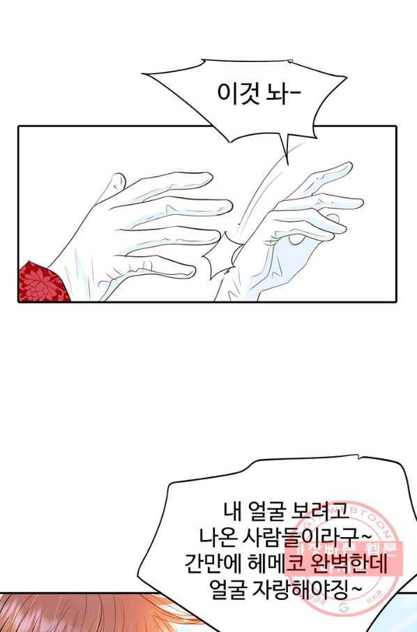 궁 [컬러판] 70화 16