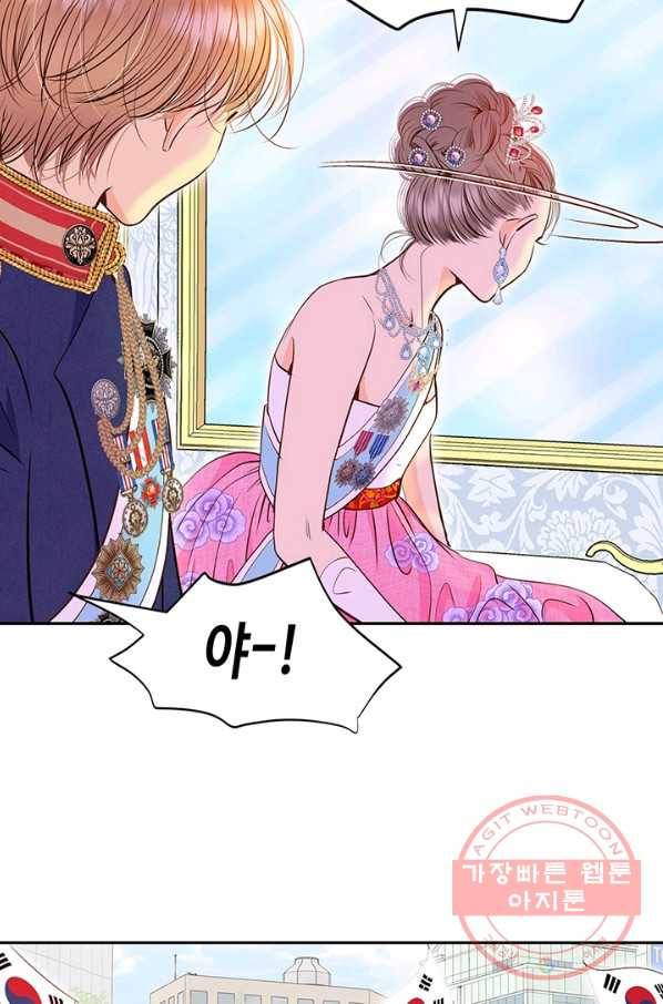 궁 [컬러판] 70화 17