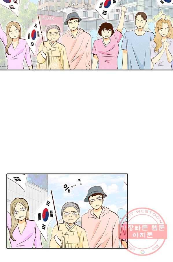 궁 [컬러판] 70화 18