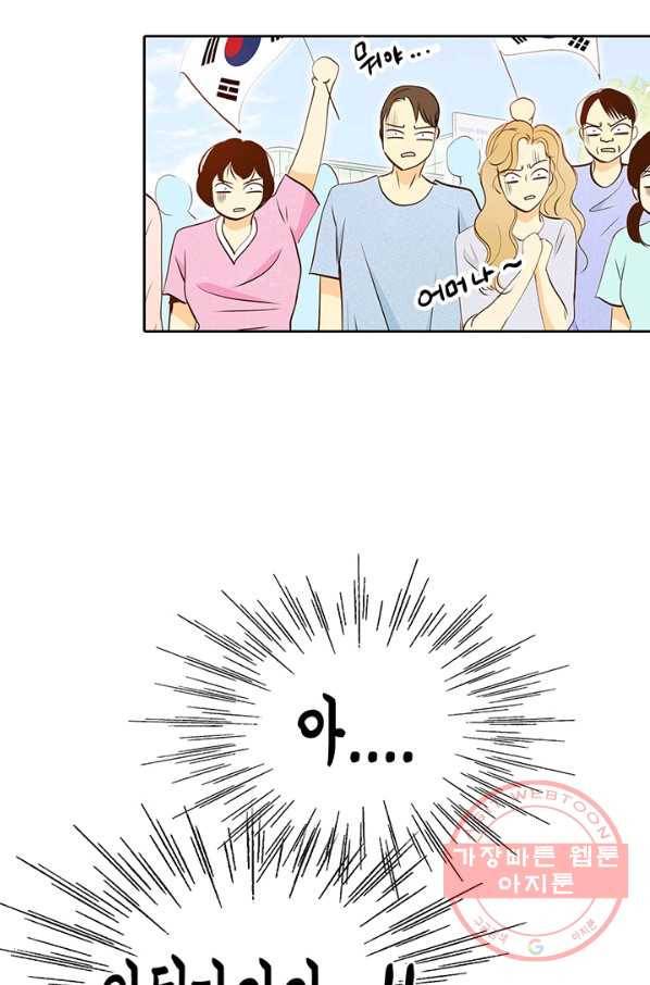 궁 [컬러판] 70화 19