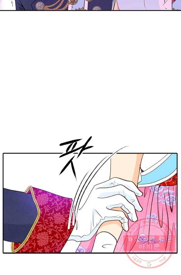 궁 [컬러판] 70화 21