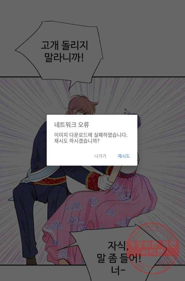 궁 [컬러판] 70화 22