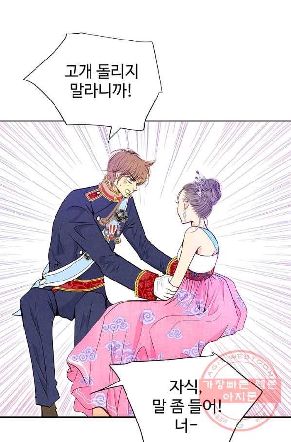 궁 [컬러판] 70화 23