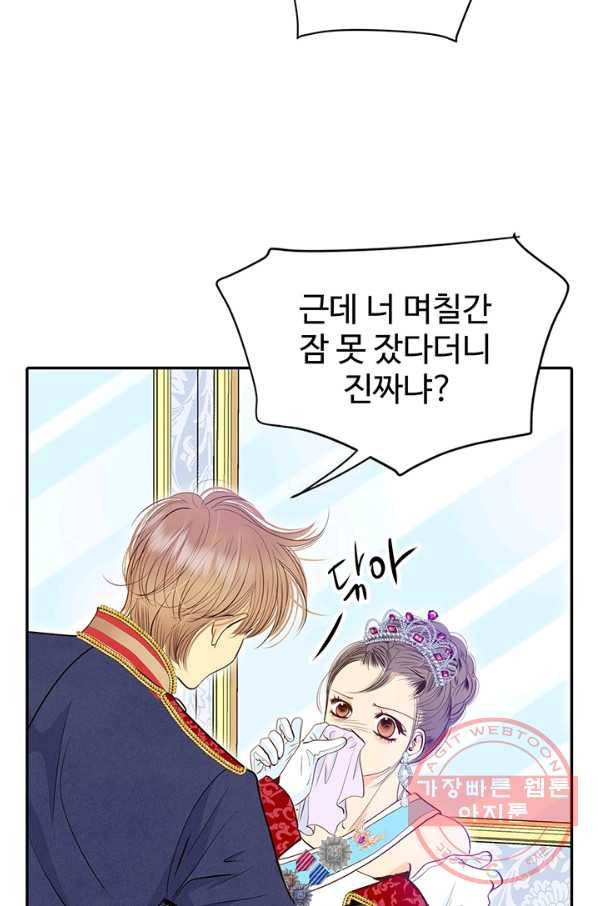 궁 [컬러판] 70화 24