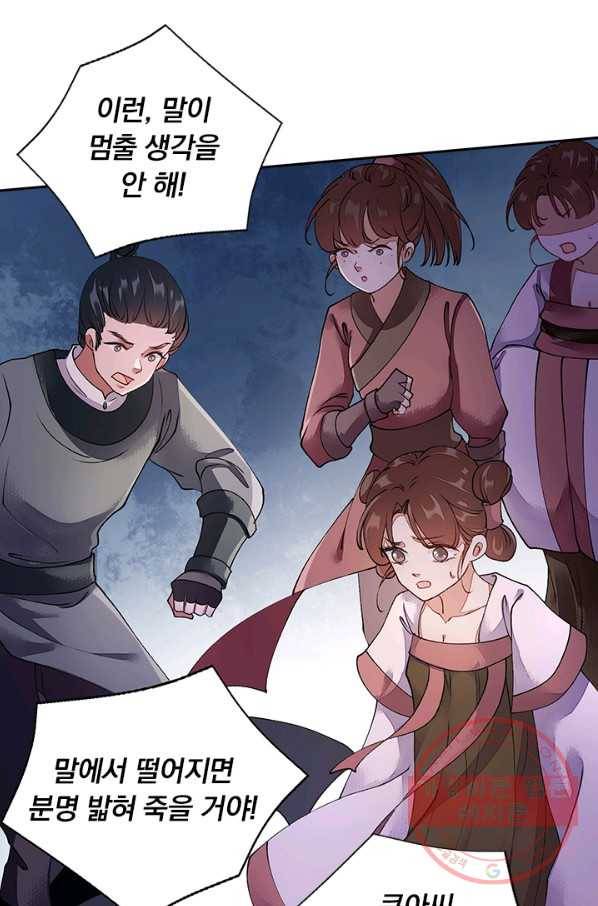 사월이 다시 오면 69화 6