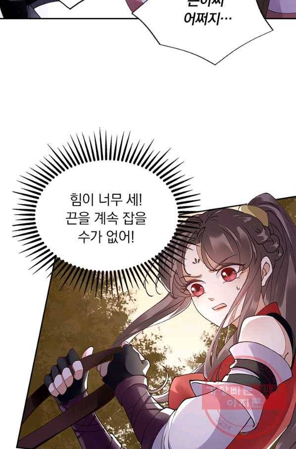 사월이 다시 오면 69화 7