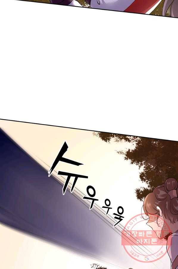 사월이 다시 오면 69화 8