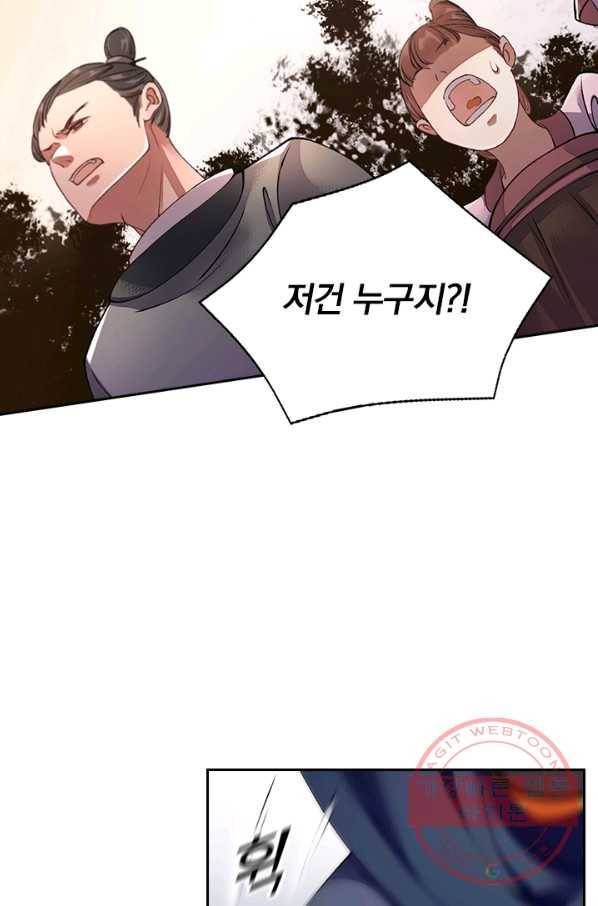 사월이 다시 오면 69화 9