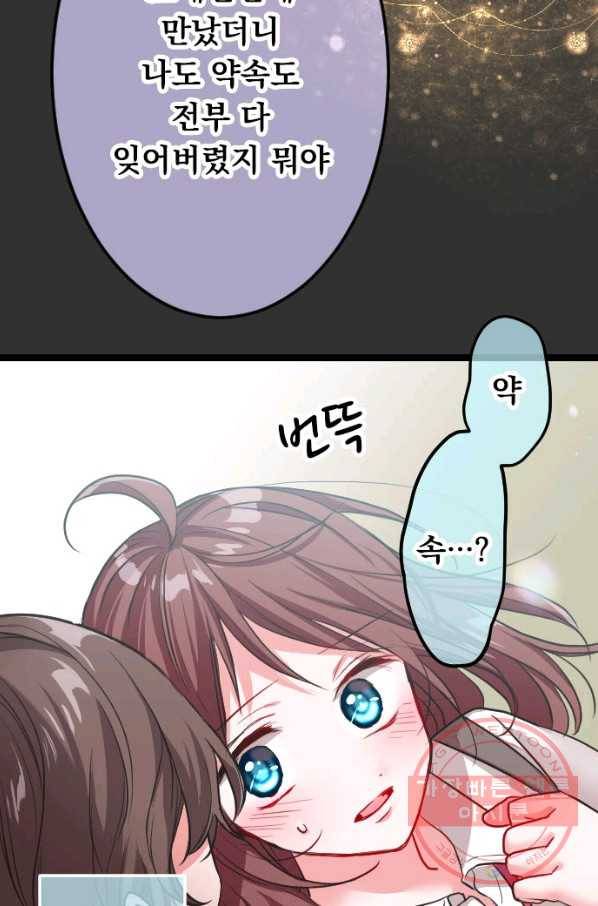 우사미 군의 비밀! 130화 3