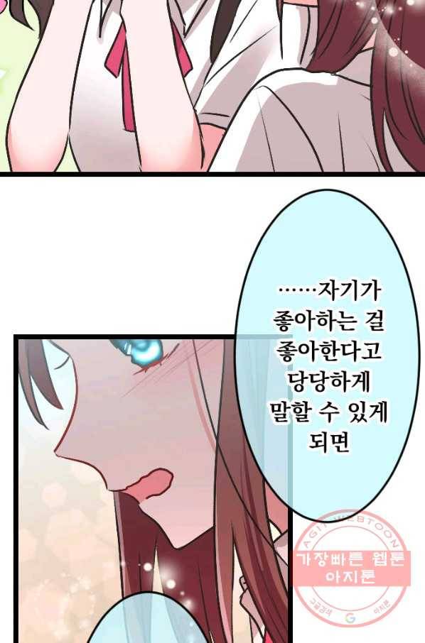 우사미 군의 비밀! 130화 8