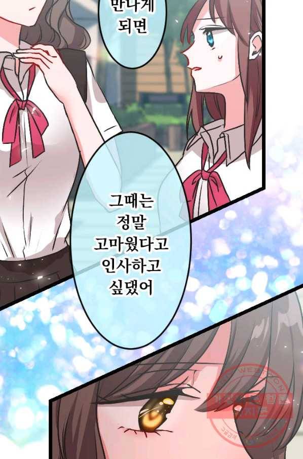 우사미 군의 비밀! 130화 10
