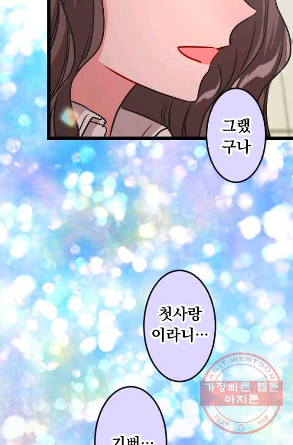 우사미 군의 비밀! 130화 11