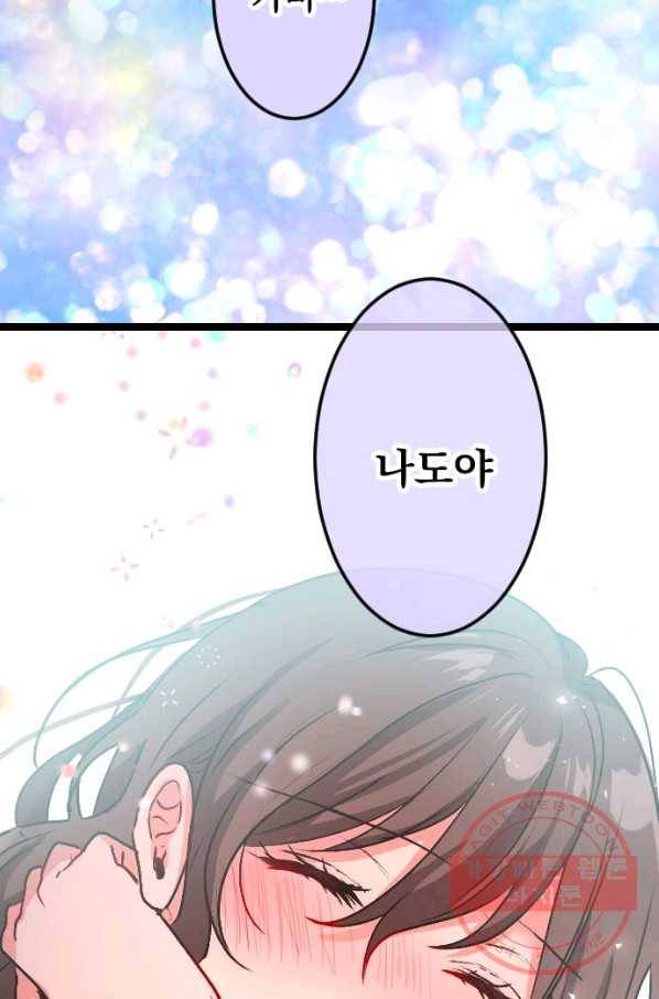 우사미 군의 비밀! 130화 12