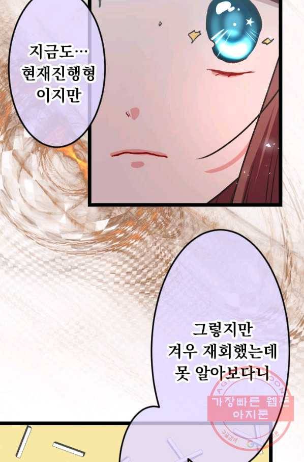 우사미 군의 비밀! 130화 14