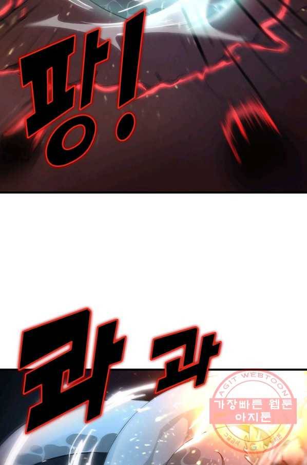 흙수저, 시스템에게 선택받다 8화 7