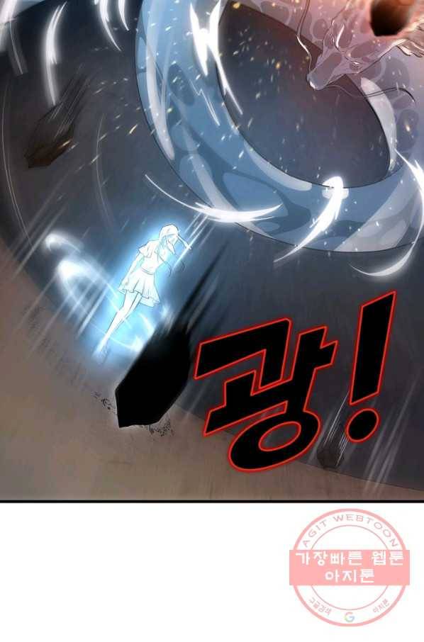 흙수저, 시스템에게 선택받다 8화 8