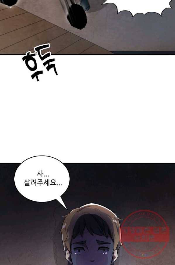 흙수저, 시스템에게 선택받다 8화 10