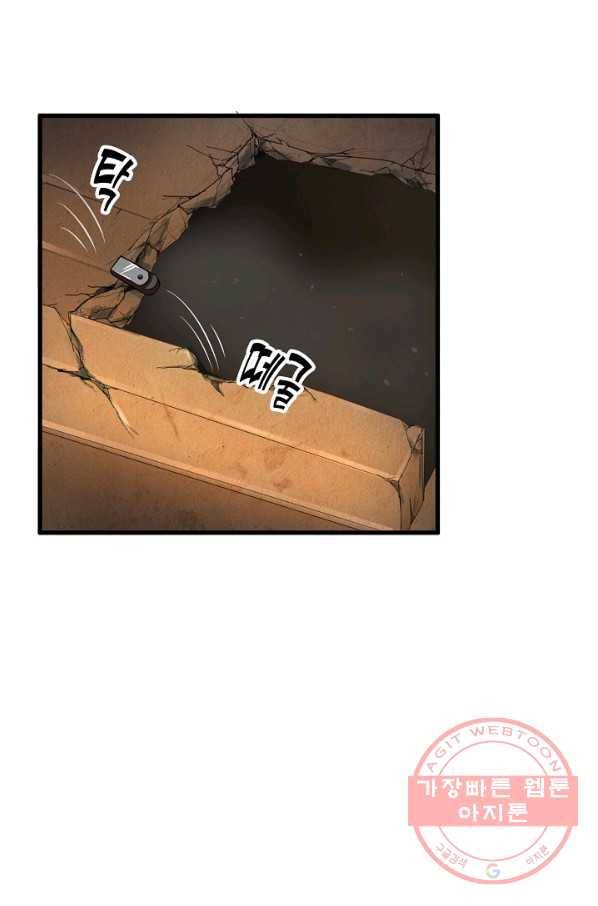 흙수저, 시스템에게 선택받다 8화 13