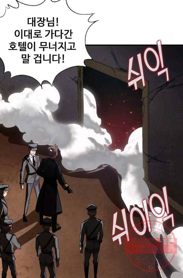 흙수저, 시스템에게 선택받다 8화 15