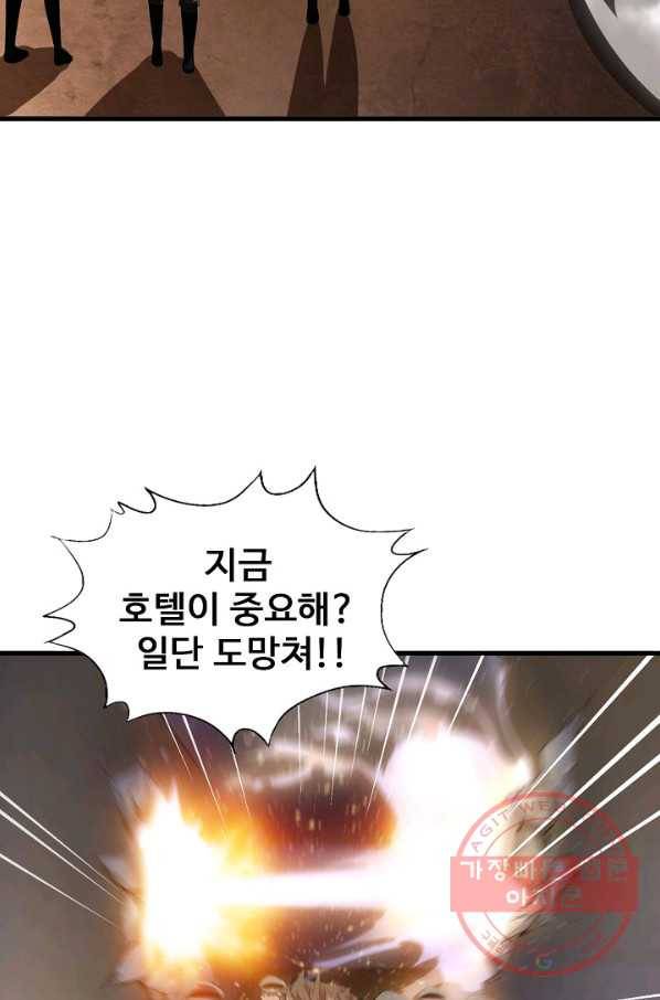 흙수저, 시스템에게 선택받다 8화 16
