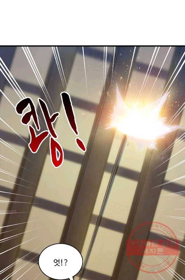 흙수저, 시스템에게 선택받다 8화 19