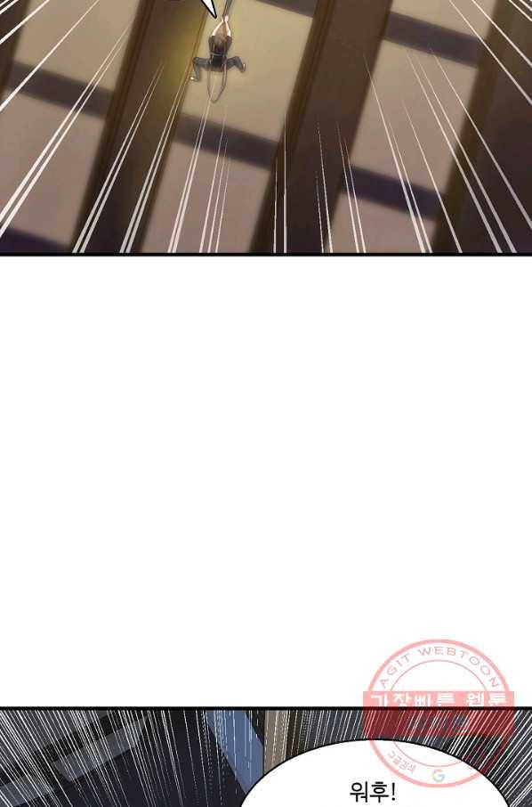 흙수저, 시스템에게 선택받다 8화 20