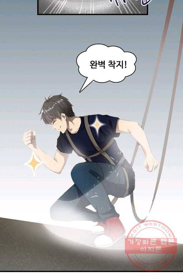 흙수저, 시스템에게 선택받다 8화 23