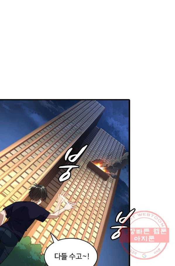 흙수저, 시스템에게 선택받다 8화 28