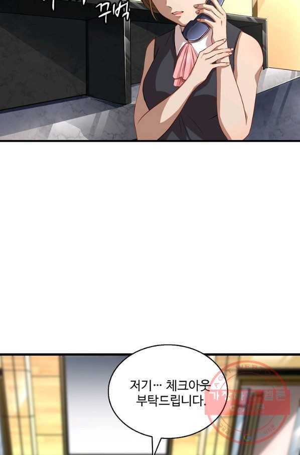 흙수저, 시스템에게 선택받다 8화 31