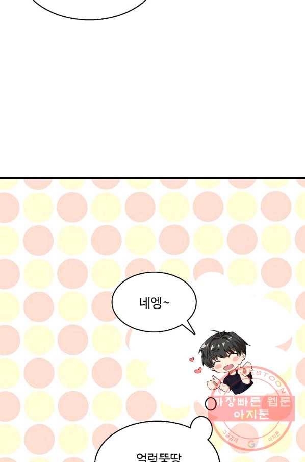 흙수저, 시스템에게 선택받다 8화 33