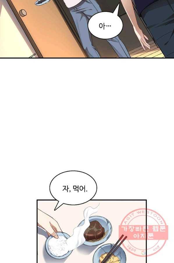 흙수저, 시스템에게 선택받다 8화 55