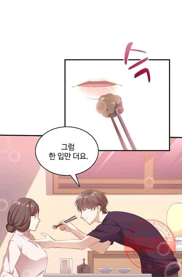흙수저, 시스템에게 선택받다 8화 61
