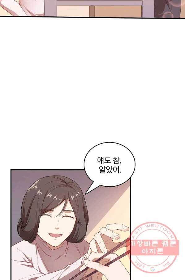 흙수저, 시스템에게 선택받다 8화 62
